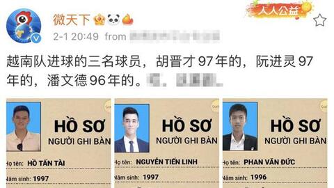 Fanpage 33 triệu người theo dõi của Trung Quốc "săn lùng" thông tin tuyển thủ Việt Nam