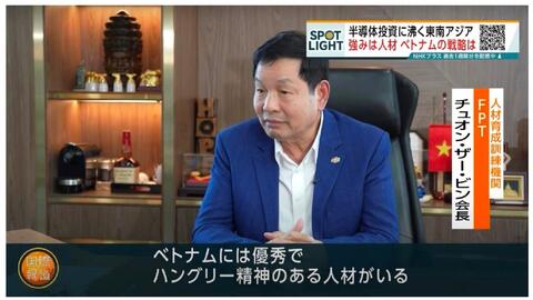 Ông Đỗ Cao Bảo: Bỏ ngoài tai những lời chê bai “nổ”, “chém gió”, lãnh đạo FPT xuất hiện trên đài truyền hình Nhật Bản