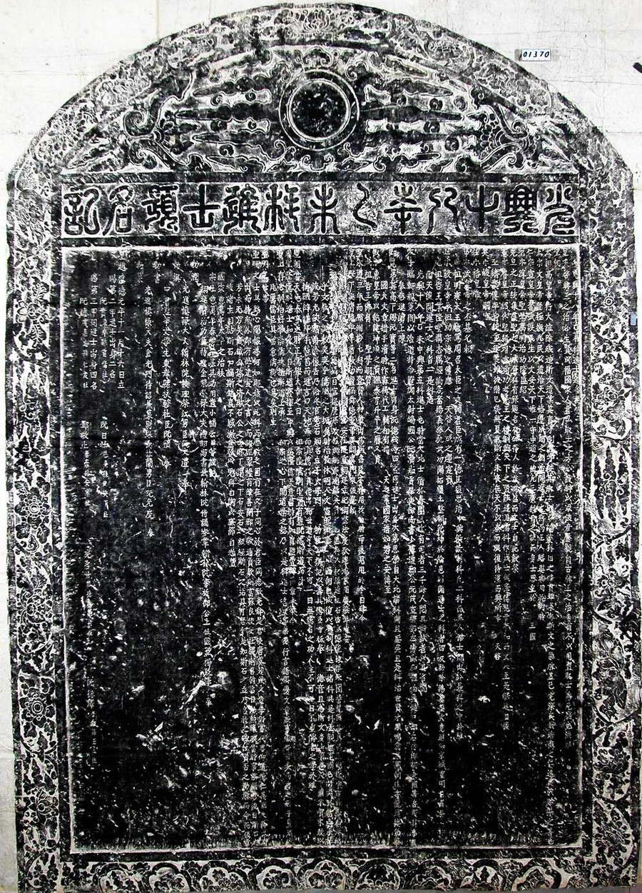 Văn bia Tiến sĩ khoa Ất Mùi (1595) cho biết, Nguyễn Mậu Tuyên được triều đình cử làm Phó chánh Chủ khảo khoa thi. vi-danh-si-co-cong-dau-giup-trung-hung-nha-le-2.jpg